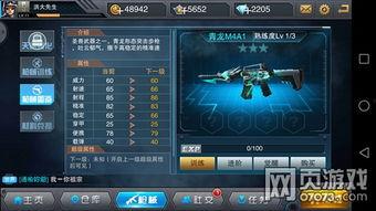 全民枪神听风最新爆料下载 第3张 全民枪神听风最新爆料下载 第3张